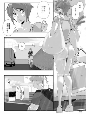 [ダイダイ胡桃] 夫に言えない「もっと」が彼には言えた夏。_14