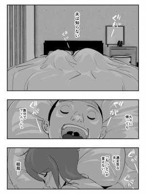 [ダイダイ胡桃] 夫に言えない「もっと」が彼には言えた夏。_35
