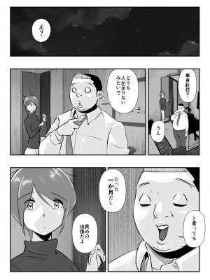 [ダイダイ胡桃] 夫に言えない「もっと」が彼には言えた夏。_68