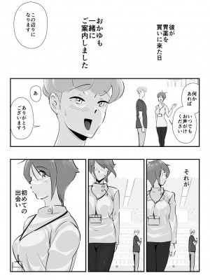 [ダイダイ胡桃] 夫に言えない「もっと」が彼には言えた夏。_31