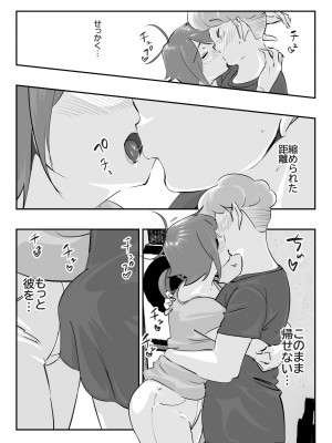 [ダイダイ胡桃] 夫に言えない「もっと」が彼には言えた夏。_27