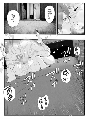 [ダイダイ胡桃] 夫に言えない「もっと」が彼には言えた夏。_28
