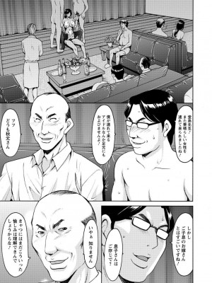 [星野竜一] 肉女医 義父に堕ちた貞淑美妻  [DL版]_109