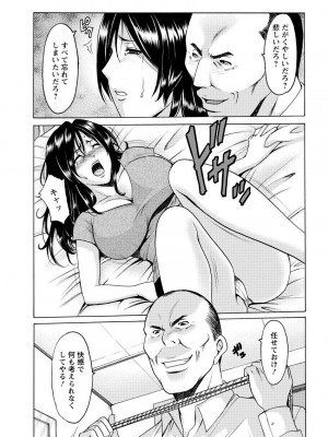 [星野竜一] 肉女医 義父に堕ちた貞淑美妻  [DL版]_063