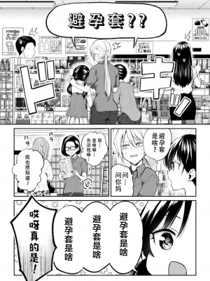[長代ルージュ] おしえて! ししょー!!｜告诉我嘛! 师父－!! (二次元コミックマガジン ロリおね百合えっち ロリがお姉さんを攻めてもいいよね!Vol.1) [Dokiki汉化组] [DL版]_05