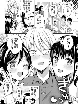 [長代ルージュ] おしえて! ししょー!!｜告诉我嘛! 师父－!! (二次元コミックマガジン ロリおね百合えっち ロリがお姉さんを攻めてもいいよね!Vol.1) [Dokiki汉化组] [DL版]_22