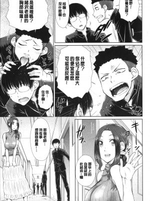 [五十嵐唱乃] ○○○好きな僕の嫁が女教師な件｜很喜歡愛愛的我的妻子是女教師事件 [中国翻訳]_006