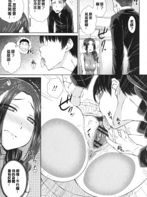 [五十嵐唱乃] ○○○好きな僕の嫁が女教師な件｜很喜歡愛愛的我的妻子是女教師事件 [中国翻訳]_014