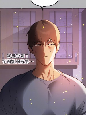 富家女姐姐 64-65話_64_16