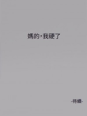 富家女姐姐 64-65話_64_39