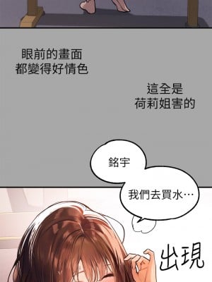 富家女姐姐 64-65話_65_13