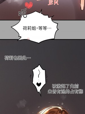 富家女姐姐 64-65話_65_34