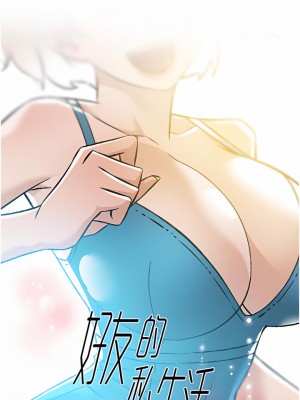 好友的私生活 74-75話_74_01
