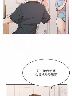 好友的私生活 74-75話_74_31