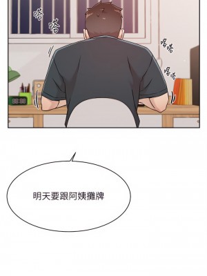 好友的私生活 74-75話_74_33