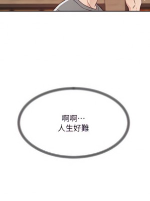 好友的私生活 74-75話_74_42