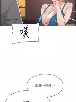 好友的私生活 74-75話_74_47