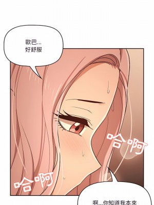 疫情期間的家教生活 27-28話_27_06