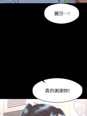 征服女神 37-38話[完結]_37_13