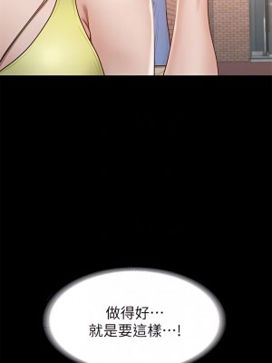 征服女神 37-38話[完結]_37_14