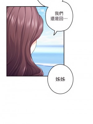 姊姊的房間 41-42話_41_21