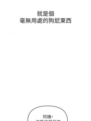 私刑刺客 1-9話_01_06