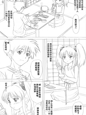 [VOGUE (vogue)] voguish NADESICO ABC456789 (機動戦艦ナデシコ)[个人汉化]_214