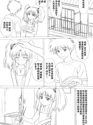 [VOGUE (vogue)] voguish NADESICO ABC456789 (機動戦艦ナデシコ)[个人汉化]_213