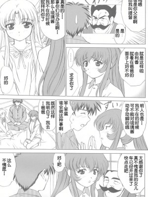 [VOGUE (vogue)] voguish NADESICO ABC456789 (機動戦艦ナデシコ)[个人汉化]_080