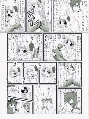[わんわんお！！(よろず)] 東方スパッツ合同 (東方Project)_20