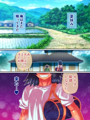 [ハチマルエクストリーム (ハチマル)] 帰省大乱交_03