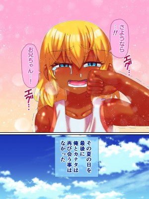 [ハチマルエクストリーム (ハチマル)] 帰省大乱交_31