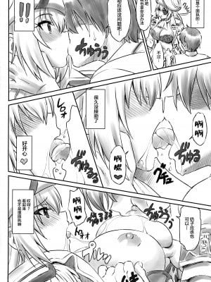 (甘ブリに行こう!) [まじぱん! (ちゅだ)] いすずもっとムラムラします (甘城ブリリアントパーク) [中国翻訳]_13