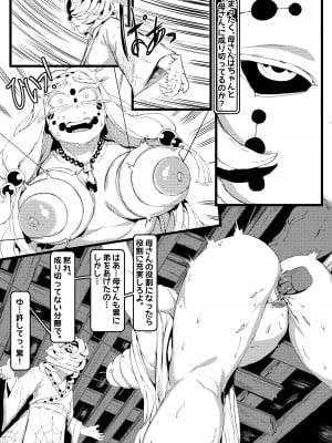 [Tobe] Spider Family (First Part)_06