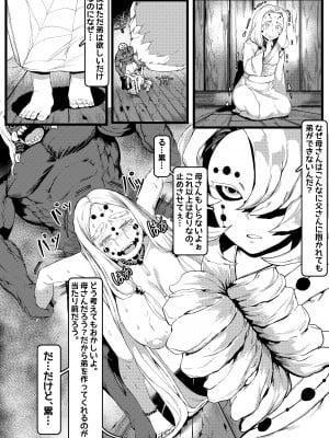 [Tobe] Spider Family (First Part)_04