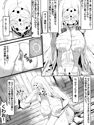 [Tobe] Spider Family (First Part)_11