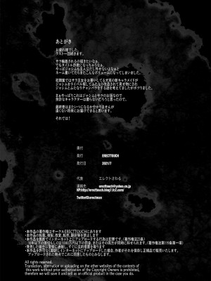 [ERECT TOUCH (エレクトさわる)] ふたなり剣舞士ジャシム2 [DL版]_46