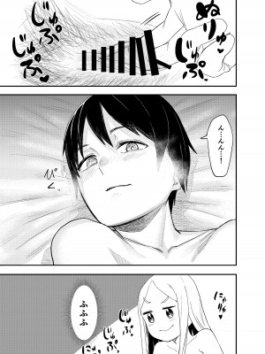 [しづまの家 (しづま)]  ロリサキュバスをいじめる百合変態女子高生_22