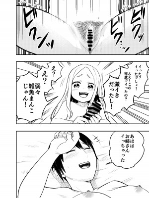 [しづまの家 (しづま)]  ロリサキュバスをいじめる百合変態女子高生_27