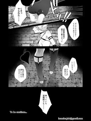 [inamics] さきゅらせ2_38