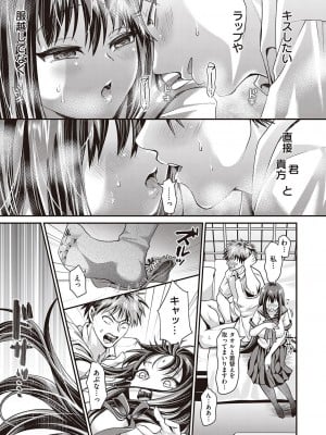 [種梨みや] あなたに触れたい_023