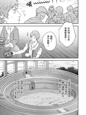 [(おおきいき、滝沢晴)] 守銭奴騎士が俺を泣かせようとしています (Ch.1 - 8) [中国翻訳] [無修正] [DL版]_127