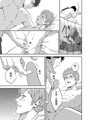 [(おおきいき、滝沢晴)] 守銭奴騎士が俺を泣かせようとしています (Ch.1 - 8) [中国翻訳] [無修正] [DL版]_088