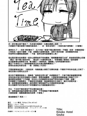 (C90) [エス書店 (さんい)] 業火 (アイドルマスター) [纯情志保P汉化]_32