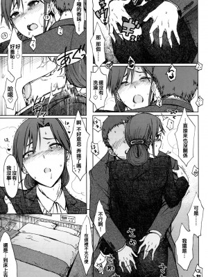 (C90) [エス書店 (さんい)] 業火 (アイドルマスター) [纯情志保P汉化]_09