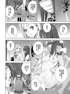 [志乃武丹英] 義妹のインフルエンサー (COMIC 艶姫 VOL.001) [BLUE氪个人翻译] [DL版]_18