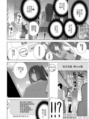[志乃武丹英] 義妹のインフルエンサー (COMIC 艶姫 VOL.001) [BLUE氪个人翻译] [DL版]_06