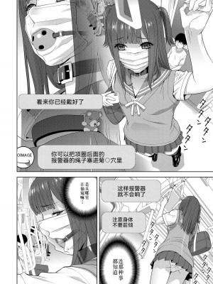 [志乃武丹英] 義妹のインフルエンサー (COMIC 艶姫 VOL.001) [BLUE氪个人翻译] [DL版]_08