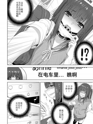 [志乃武丹英] 義妹のインフルエンサー (COMIC 艶姫 VOL.001) [BLUE氪个人翻译] [DL版]_12