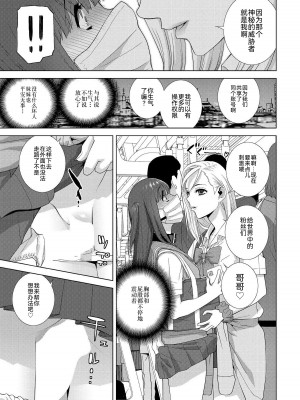 [志乃武丹英] 義妹のインフルエンサー (COMIC 艶姫 VOL.001) [BLUE氪个人翻译] [DL版]_15